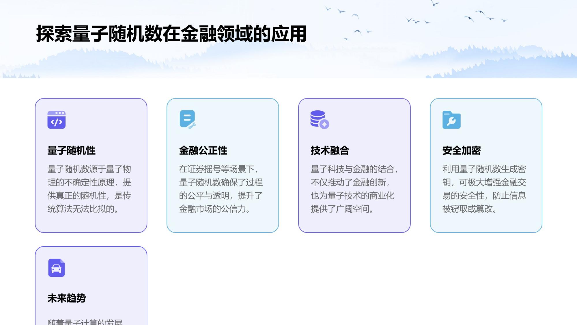 量子随机数证券摇号公证系统软件方案